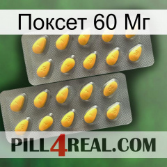 Поксет 60 Мг cialis2